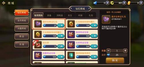 深入探讨龙之谷收费方式，道具商城消费影响几何？