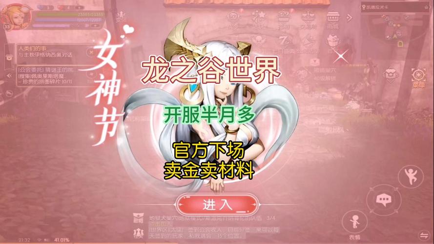 龙之谷 收费_龙之谷收费吗_龙之谷怎么收费