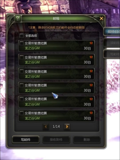 龙之谷 收费_龙之谷怎么收费_龙之谷收费吗