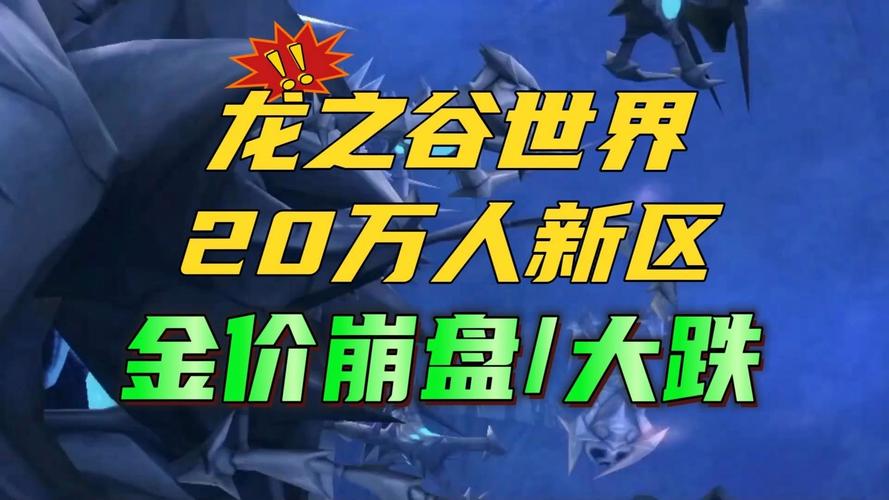 龙之谷 收费_龙之谷收费吗_龙之谷怎么收费