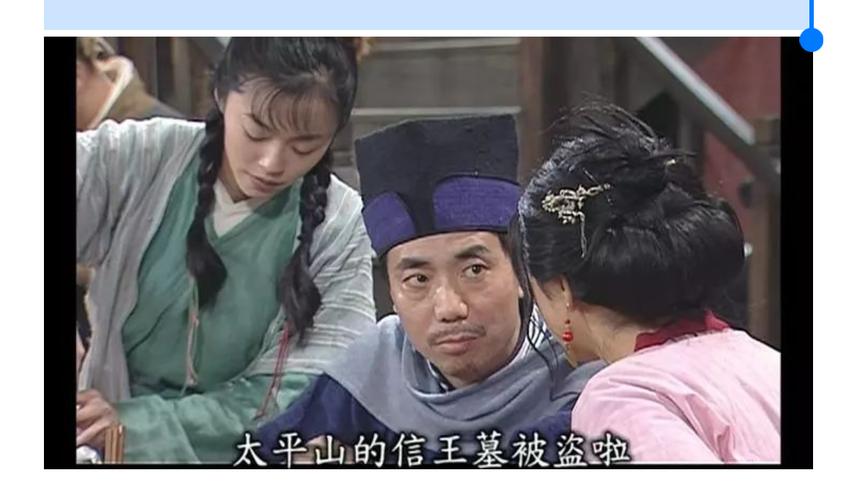 武林外传缉拿逃犯_武林外传逃犯在哪_武林外传逃犯缉拿是哪一集
