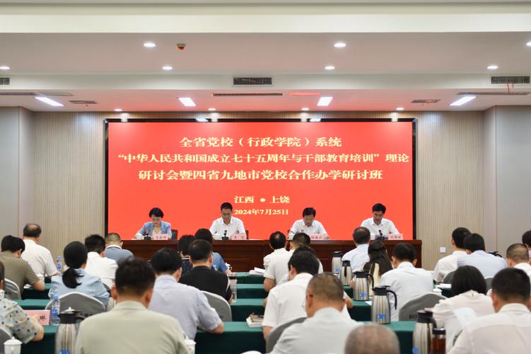 江西省干部学院：干部成长摇篮，推动江西社会经济稳健增长