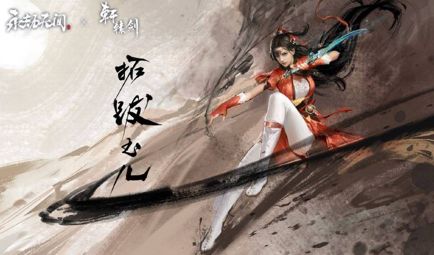 轩辕剑系列角色关系错综复杂，陈靖仇与玉儿、师父的情感令人动容