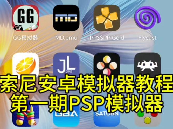 PSP连接电脑必备操作指南，数据交换与软件安装前的准备