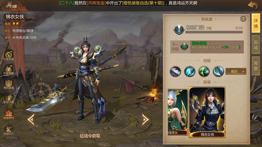 胡莱三国关凤_胡莱三国关刀_胡莱三国关兴
