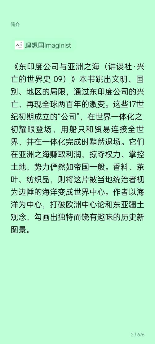 东印度公司修改器：功能多样却损公平，多角度深入探讨