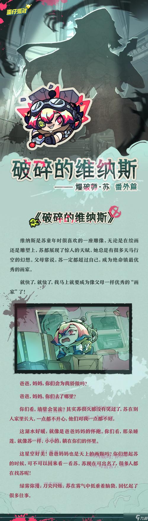 爆破师_爆破师逃出惊魂夜_爆破师弱可曾听闻艺术就是爆炸