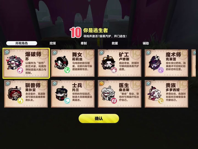 爆破师_爆破师弱可曾听闻艺术就是爆炸_爆破师逃出惊魂夜