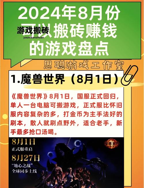 什么游戏最赚钱_赚钱游戏真实有效赚钱快_赚钱游戏平台