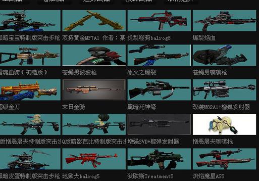 CSOL礼包大揭秘！多种武器道具任你选，新玩家必看