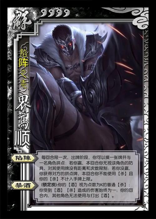三国杀中高顺台词彰显勇猛忠诚，深入了解其历史形象与破阵意义