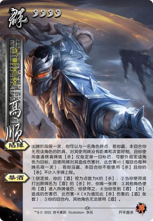 三国杀中高顺的技能_三国杀高顺台词_三国杀高顺技能详解