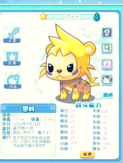 洛克王国拿锤子的熊_洛克王国蒜头熊_洛克王国葱头熊