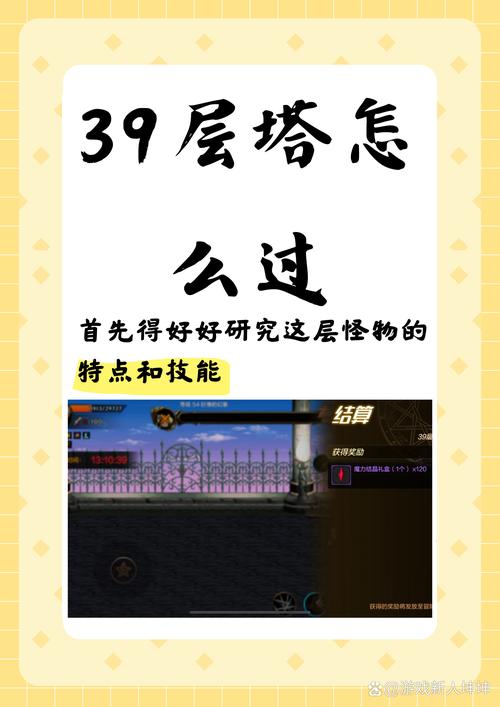 绝望之塔第16层：独特怪物机制与考验，如何顺利通关？