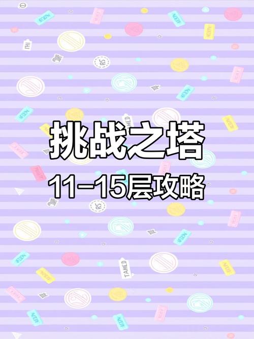 绝望之塔16_绝望塔47层_绝望塔30层