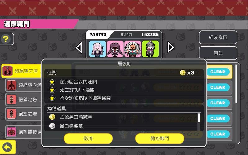 绝望塔47层_绝望之塔16_绝望塔30层
