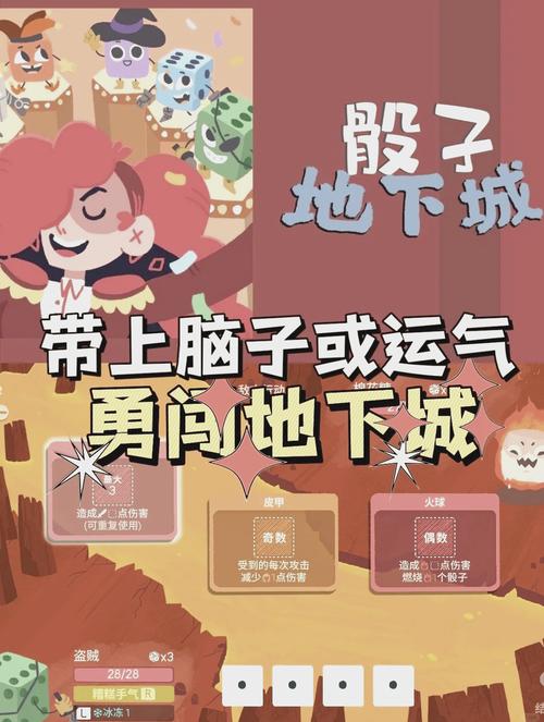 地下城与勇士DNF趣味游戏玩法揭秘，掷骰子赢丰厚回报