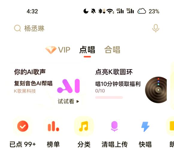 歌曲翻唱软件_ai翻唱歌曲软件_翻唱歌曲软件下载
