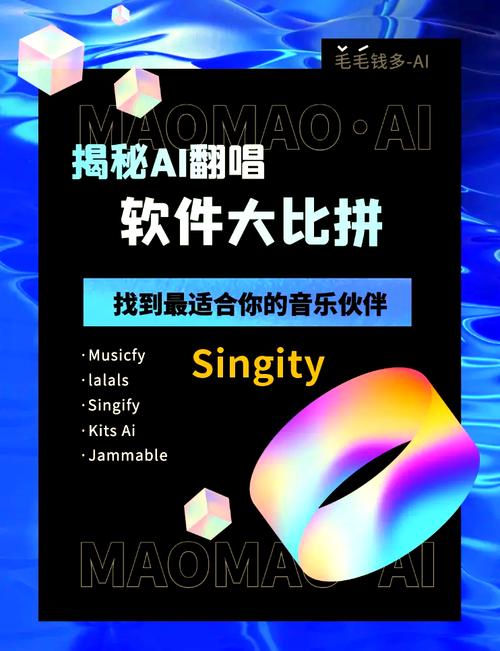 歌曲翻唱软件_ai翻唱歌曲软件_翻唱歌曲软件下载