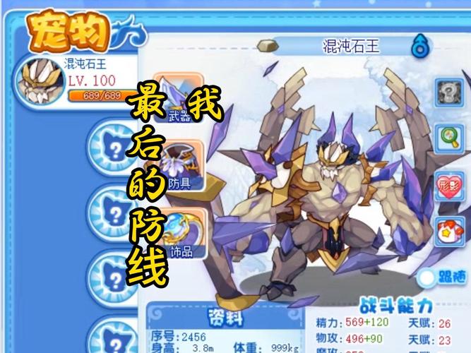 洛克王国小石头_洛克王国小石头性格_洛克王国小石头进化