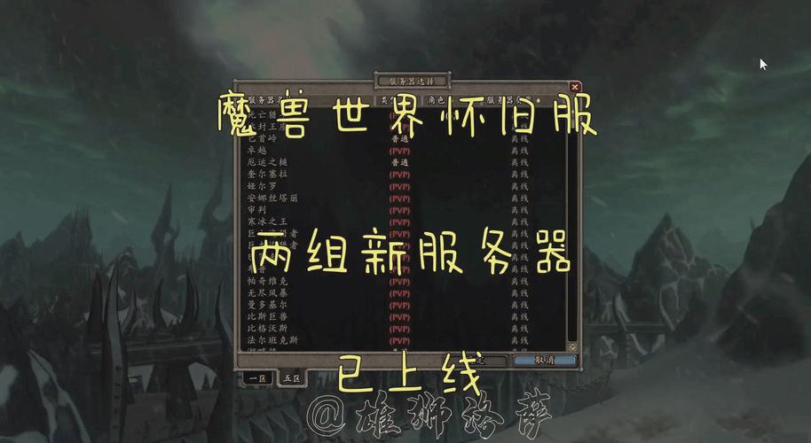 魔兽欧服_魔兽欧服排名_魔兽世界欧服有中文吗