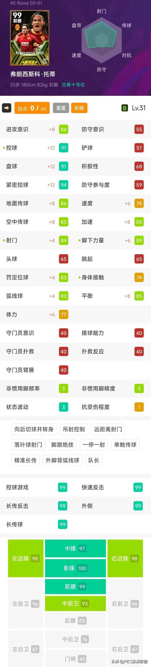 实况怎么修改_实况修改器怎么用_实况10修改器