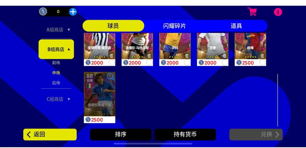实况修改器怎么用_实况怎么修改_实况10修改器