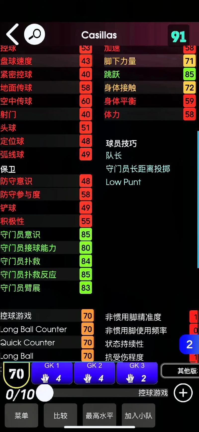 实况10修改器_实况怎么修改_实况修改器怎么用