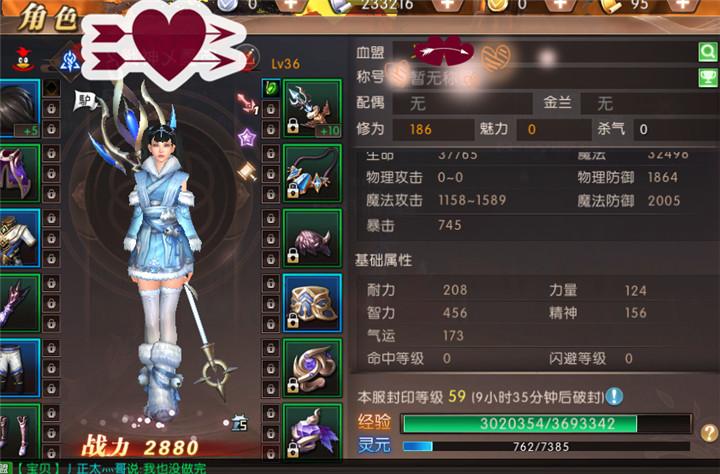 轩辕法师传奇属性加点_轩辕传奇法师技能加点以及图片_轩辕传奇法师属性