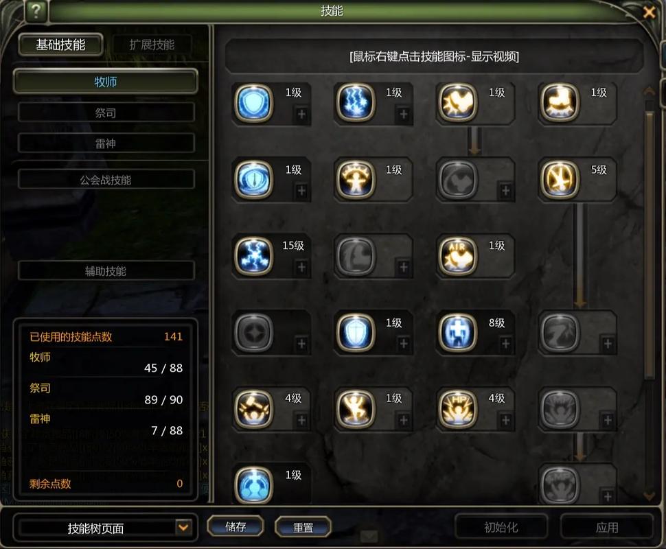 龙之谷雷神怎么打出最高输出_龙之谷雷神吧_龙之谷雷神加点技能图2020
