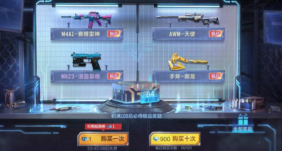 cf周边商城18礼_cf狂欢送礼_cf绝世豪礼活动