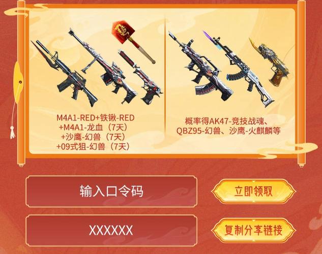 cf周边商城18礼_cf绝世豪礼活动_cf狂欢送礼