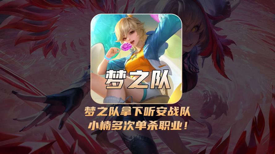 梦楠 lol 梦楠在英雄联盟领域大放异彩，其游戏经历值得深度探讨