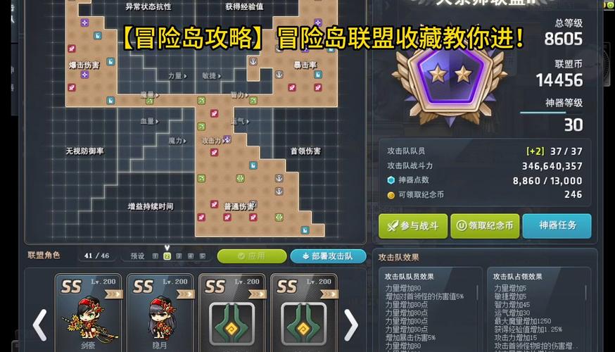 冒险岛旁观者在哪？探索游戏地图线索与任务指引方向