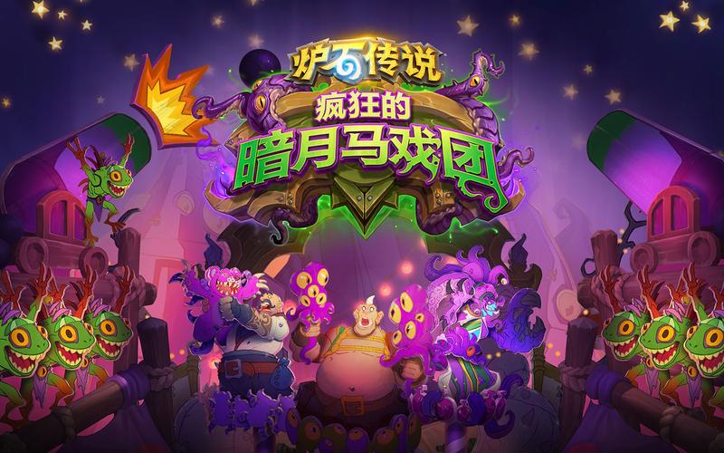 暗月马戏团buff_暗月马戏团团长_暗月马戏团buff间隔多久