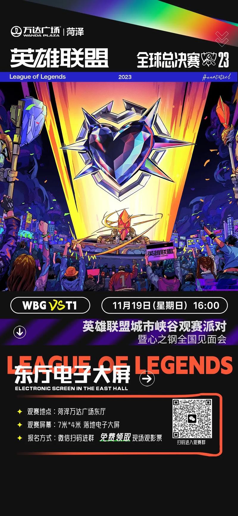 S3 总决赛直播：英雄联盟巅峰对决，背后筹备尽显专业