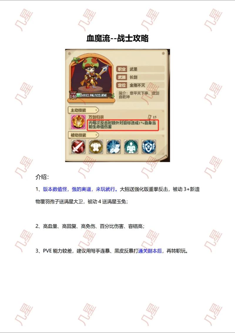 冒险岛战士属性加点攻略！力量为主，战斗成长更高效？