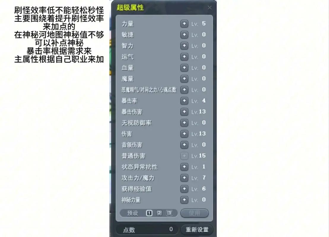 冒险岛战士属性加点_冒险岛战士技能详细列表_冒险岛战士能力点怎么加