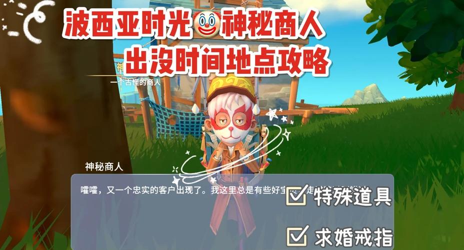 龙之谷商人帕尔乔_龙之谷商人帕尼亚_龙之谷商人艾普尔在哪