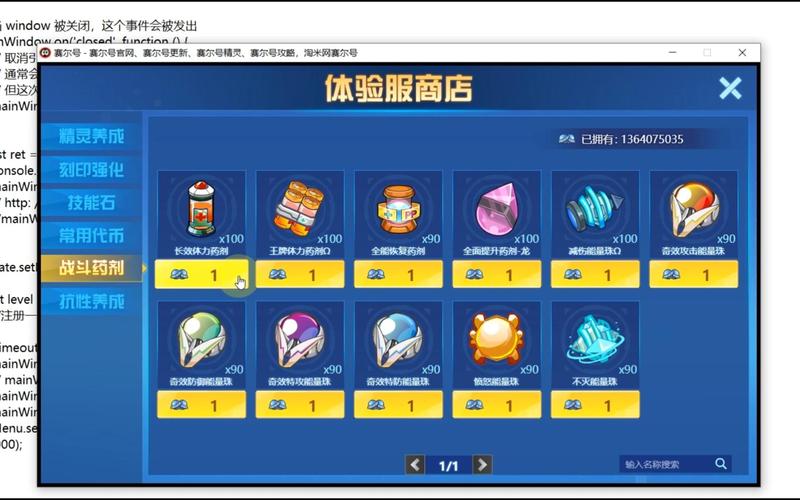 赛尔号新手任务_赛尔号的新手任务_赛尔号新手任务做完做什么