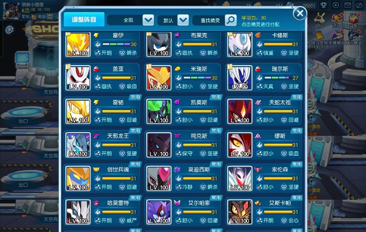 赛尔号新手任务做完做什么_赛尔号新手任务_赛尔号的新手任务