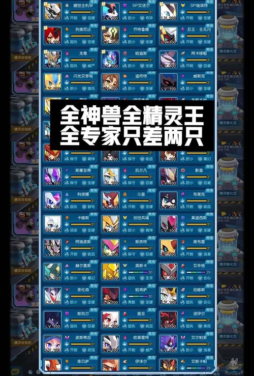 赛尔号的新手任务_赛尔号新手任务_赛尔号新手任务做完做什么