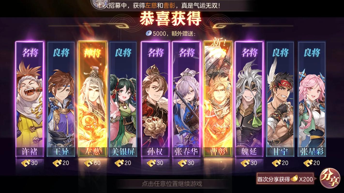 武将版三国最新章节_后院三国武将_三国武将传阵容搭配