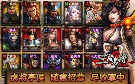 三国武将传阵容搭配_武将版三国最新章节_后院三国武将
