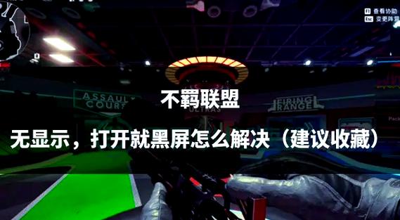 极品飞车黑屏怎么办_极品飞车14黑屏_极品飞车黑屏卡住