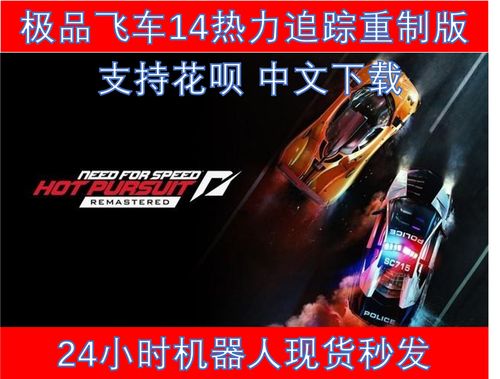 极品飞车黑屏怎么办_极品飞车14黑屏_极品飞车黑屏卡住