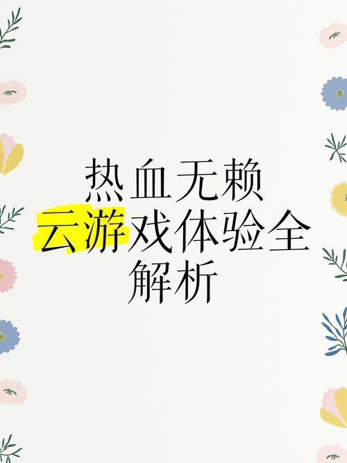热血无赖延迟_热血无赖续作_热血无赖游戏视频