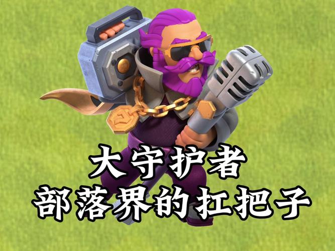 守卫部落代码_守卫部落_守卫部落塔防
