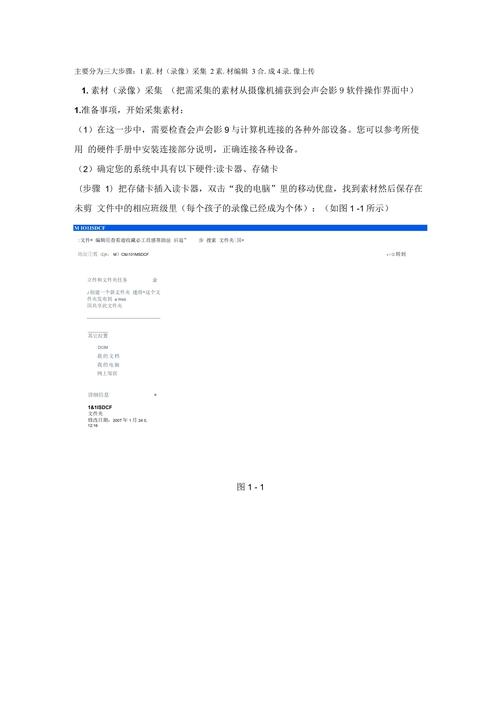 会声会影教程书_会声会影自学教材_会声会影9教程