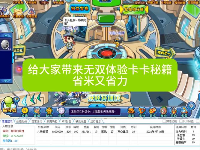 卡布西游刷级_卡布西游升级攻略_卡布西游快速升级
